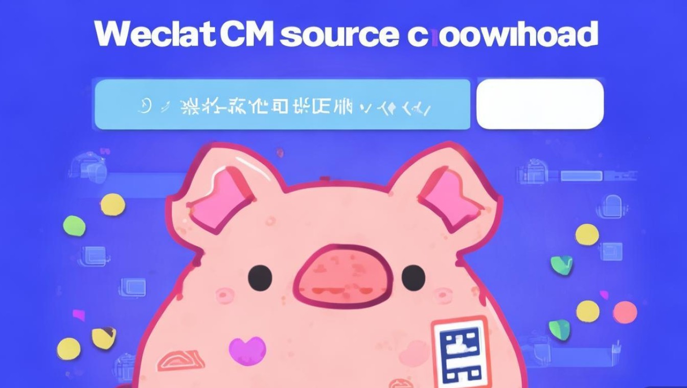 小猪微信cms源码下载 小猪微信cms源码下载