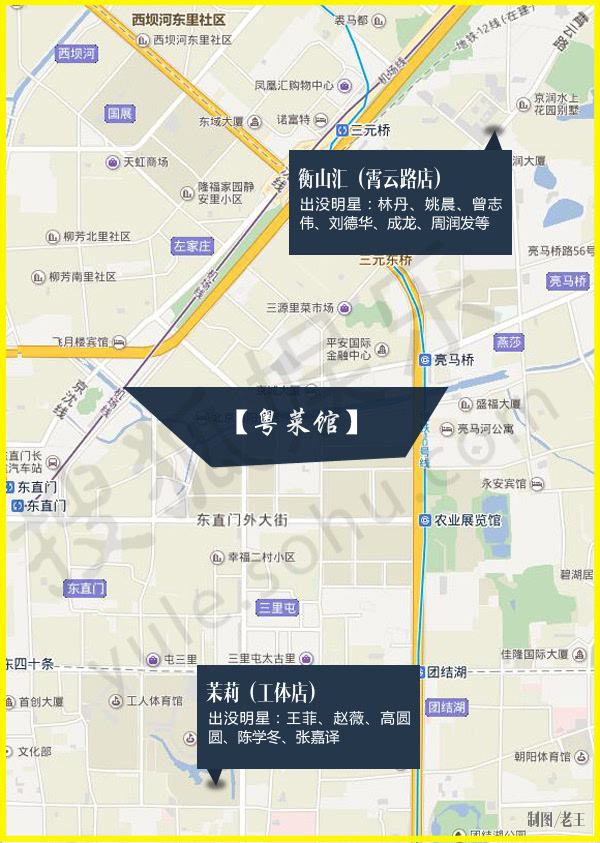 北京明星地图(在北京居住的明星)