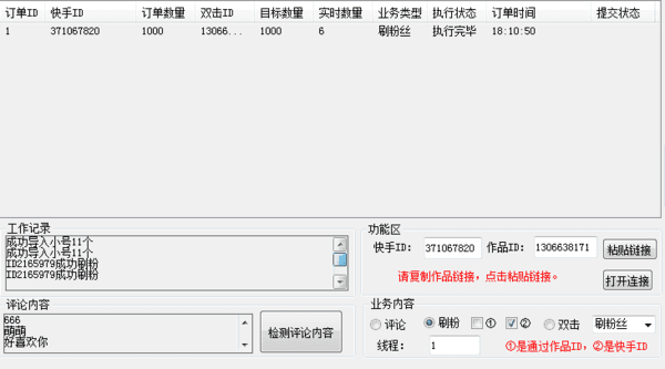 快手刷赞软件下载，中国电信用户免费抽1的简单介绍