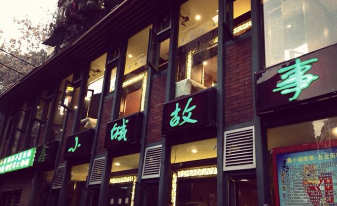 上海的明星饭店(在上海住的明星有哪些地方)
