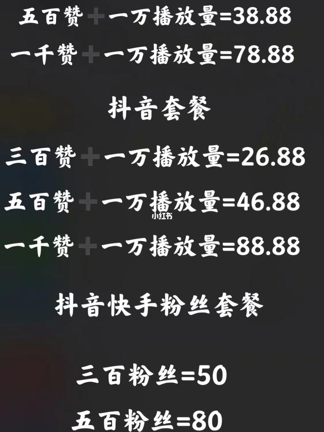 关于0.01元说说赞_梦想代刷网_快手业务小林代刷网的信息