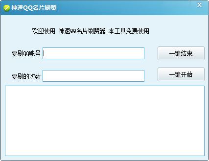 QQ领赞宝详细使用教程（QQ名片赞互赞软件）免费刷赞。的简单介绍