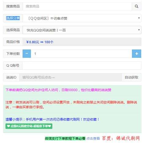 关于快手刷赞网站-小白速刷网,QQ发说说点赞会提醒嘛的信息
