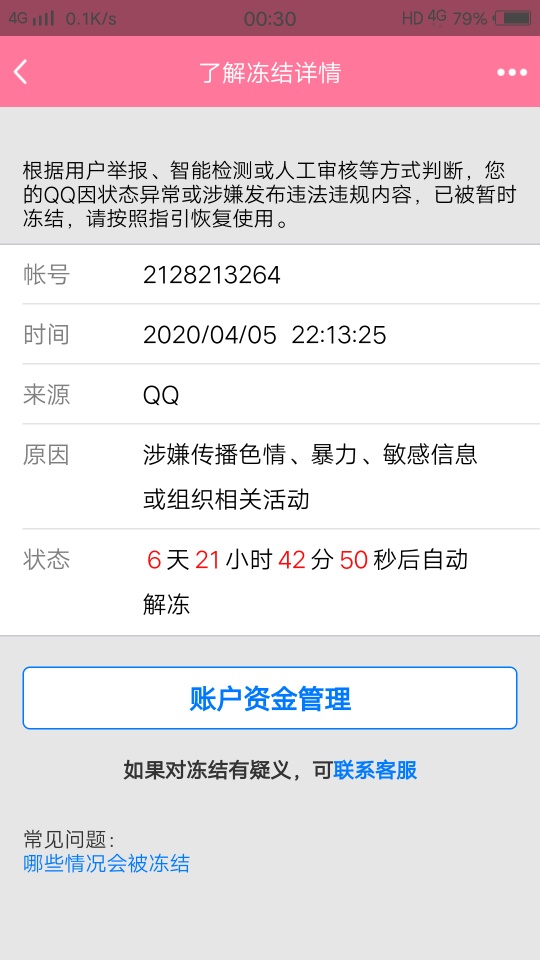 qq解冻3元一单在线平台(全网最低价24小时自助下单平台)